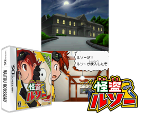 Kaitou Rousseau (Japan) Cover